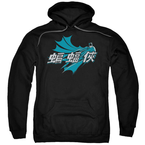 Batman/chinese Bat-adult Pull-over Hoodie-black